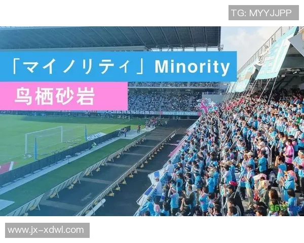 名古屋鲸八与鸟栖沙岩的精彩对决比分揭晓分析