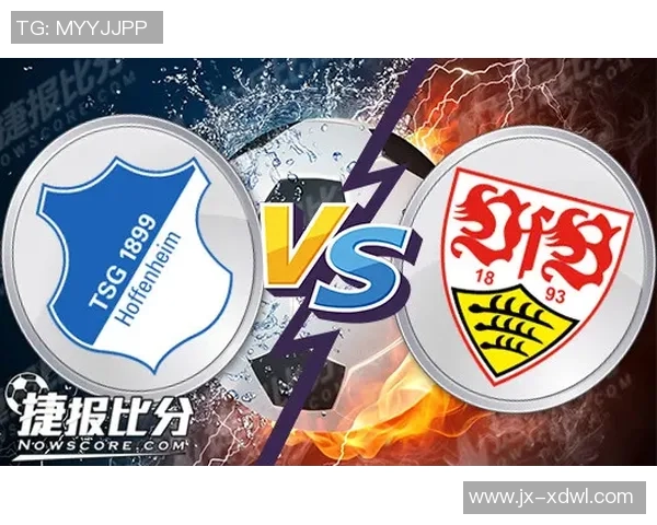 竞彩推荐霍芬海姆主场迎战勒沃库森赛前分析与投注建议