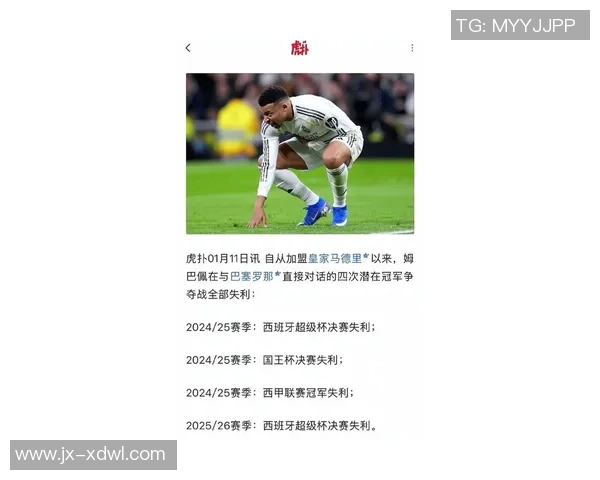 最成功的分手！姆巴佩闪烁皇马再攀顶峰，大巴黎缔造六冠传奇！